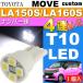  Move подсветка номера T10 4 полосный LED клапан(лампа) белый 1 шт MOVE custom H26.12~ LA150S/LA160S лампа освещения лампочка номер лампочка as167