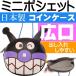 ...... Mini небольшая сумочка ячейка для монет кошелек для мелочи . герой товары Anpanman серии ms067