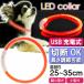 USB�[�d�� LED���C�g��� �����^���`���^���p������ �� ����35cm �y�b�g�p�i ������� �ؒf���Ē������߉\ ������ Rk118