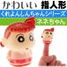  Crayon Shin-chan палец кукла nene Chan CS-0032M герой товары палец - .. играть игрушка Un328