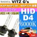  Vitz D4C D4S D4R HID клапан(лампа) 35W 6000K горелка 2 шт VITZ G's H26.4~ NCP131 оригинальный HID клапан(лампа) замена лампочка as60556K