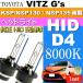  Vitz D4C D4S D4R HID клапан(лампа) 35W 8000K горелка 2 шт VITZ G's H26.4~ NCP131 оригинальный HID клапан(лампа) замена лампочка as60558K