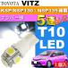  Vitz подсветка номера T10 LED клапан(лампа) 5 полосный гильза type белый 1 шт VITZ H26.4~ KSP130/NSP130/NSP135 поздняя версия лампа освещения лампочка as02