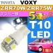  Voxy подсветка номера T10 LED 5 полосный гильза type белый 1 шт VOXY H19.6~H25.12 ZRR70W/ZRR75W лампа освещения номер лампочка as02