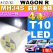  Wagon R подсветка номера T10 4 полосный LED клапан(лампа) белый 1 шт WAGON R H24.9~ MH34S предыдущий период / поздняя версия лампа освещения номер лампочка as167