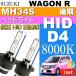  Wagon R D4C D4S D4R HID клапан(лампа) 35W 8000K горелка 2 шт WAGON R H26.11~ MH34S более поздней модели, оригинальные излучающая HID лампа замена лампочка as60558K