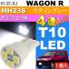  Wagon R позиция лампочка T10 4 полосный LED клапан(лампа) белый 1 шт WAGON R stingray H20.9~H24.8 MH23S позиция лампа лампочка as167