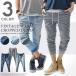  укороченные брюки мужской Denim брюки укороченные брюки Denim брюки-джоггеры 7 минут длина половина край длина шорты ребра индиго Hickory casual [sk-1]