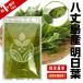  зеленый сок Akira день лист порошок . длина остров производство Akira день лист . сделал . пудра 70g местного производства 30 день минут 1,000 иен отметка .. бесплатная доставка смузи чай диета 