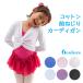  screw . design . lovely .. convenience cardigan for children < all 6 color ><b-kd02>