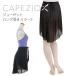 Capezio（カペジオ）  ジュニア〜大人用ジョーゼットロング巻きスカート お稽古中もセンスアップ czskfn276