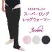  futoshi .. till firmly temperature ..100cm height leg warmers pink * black * white ballet * Dance mail service possible 