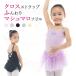 バレエ レオタード 子供用 チャンティ セール価格