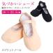  canvas split sole ... ballet shoes Dance interior put on footwear ... put on footwear ... cord Kids child Junior adult Korea made black * beige 