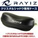 * полная распродажа ..*RAYIZ Rays ( crystal Shadow специальный ) поляризованный свет солнцезащитные очки кейс 