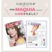 Dr.Qolis �K���X �����Ƃ₷�� �G��MAQUIA�f�� �畆�Ȉ�ďC KAKATONE ������ �p���P�A ���� �����ƍ�� �p����� �p������ ���r �ې�OK �P�[�X �戵�������t �֘A�摜2