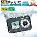  waterproof camera digital camera 3.5M waterproof 4800 ten thousand pixels 4K digital camera rom and rear (before and after) double camera 16 times digital zoom 700mAh battery 2.7 -inch large screen self .. blurring correction 