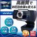 Web камера Mike Mike имеется веб-камера широкоугольный 4k Web камера специализация дом ..PC камера установленный снаружи USB камера подставка zoom teams