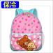  Rilakkuma термос Day Pack рюкзак герой D упаковка ske-ta-RDB1 4973307262791