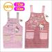  Hello Kitty герой фартук выше like имеется 110cm 130cm девочка женщина . детский Kids H кухня салон je Sanrio 41843