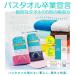 �o�X�^�I�� ���Ɛ錾 ��33�~100���� ���{�� ���ڂ�^�I�� �����O�^�I�� �t�F�C�X�^�I�� �~�j�o�X�^�I�� �z���͖�5�{ ���z���^�I�� ���󕨂�����