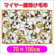  chip &amp; Dale full-face lap blanket blanket blanket 70×100cm Disney character circle .4992272688016