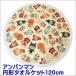  Anpanman круглый махровое покрывало герой раунд полотенце 120cm Bandai 1713218 4518827283477