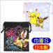  Pocket Monster мешочек S Pokemon герой кошелек сумка сделано в Японии maru yosi