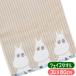 ���[�~�� �t�F�C�X�^�I�� �p�t�L�i ���g���~�C ���� MOOMIN �O�b�Y �L�����N�^�[ �^�I�� 34�~80cm �x�[�W��
