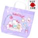  бассейн сумка Hello Kitty винил прямоугольник Sanrio герой пляж сумка ребенок купальный костюм inserting BKT-1100 maru yosi сделано в Японии лиловый 