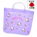  бассейн сумка Hello Kitty винил прямоугольник Sanrio герой пляж сумка ребенок купальный костюм inserting BMK-1200 maru yosi сделано в Японии лиловый 