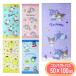 �R���p�N�g�o�X�^�I�� �T�����I 50�~100cm �~�j�o�X�^�I�� �у^�I�� �N���~ �}�C���� �v���� �|�`���b�R �n�s�_���u�C �W���j�A �L�b�Y ��100