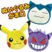  Pokemon мягкая игрушка камыш . кошелек для мелочи . maru yosiPS-0070 Пикачу genga- плесень gon кошелек ячейка для монет бардачок герой товары 