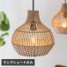  подвесной светильник лампа затенитель от солнца осветительное оборудование ротанг ротанг 1 лампа застежка E26 потолок изоляция подвешивание ниже resort модный 13999
