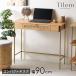 �f�X�N �e�[�u�� �� �����o�� ���^�� �� �E�b�h �� 90cm�� �i�`������ �R���\�[�� �p�\�R�� �h���b�T�[ �l�C�� ���[ �t�� ������� �k��  �Ƌ� �A�W�A�� 61733