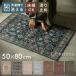 ковер ... коврик перед дверью Lumiera 50×80 стиральная машина предотвращение скольжения всесезонный уборная пол подогрев пылесос модный Vintage способ коврик Asian 84407