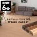 1 packing type light weight wood carpet thickness 4mm low ho ru marine Danchima 6 tatami for approximately 243cm × 345cm ST-200 series natural oak Brown ST-200-D60