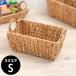  корзина корзина держать рука имеется квадратное type глубокий type S размер вода гиацинт производства ширина примерно 37cm высота примерно 20cm va51144