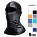 AMORESY/a утечка si- маска full-face маска костюм Balaclava Face Mask стрейч ткань 