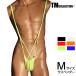 TM Collection мужской бикини STRIKESKIN x WET FRONT CROSS Suspender TB sexy 