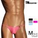 M размер мужской T-back TM Collection UMS No Inseam sharp cut TB нижнее белье брюки нижний одежда 