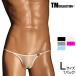 L размер мужской T-back TM Collection UMS No Inseam sharp cut TB нижнее белье брюки нижний одежда 