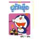  Doraemon 14 volume Cambodia language (k mail language ). earth production gift manga comics collection 