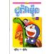  Doraemon 16 volume Cambodia language (k mail language ). earth production gift manga comics collection 