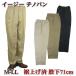  Easy pants chinos men's cotton .tsu il spring summer thing . thing autumn thing hemming un- necessary hemming settled work trousers M L LL