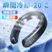�l�b�N�N�[���[ ��|�� 3��p�v���[�g 10000mAh��e�� �H�Ȃ� �񂩂��N�[���[ �É� �g�� 2026 �ŋ� �M���Ǒ΍� �����΍� �Ђ��� ����₷ ��p 18���O�b�Y