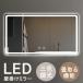 [1 год гарантия ] орнамент зеркало LED wall зеркало прямоугольный уборная модный с подсветкой зеркало женщина super зеркало LED замутненный . прекращение .. предотвращение обработка style свет функция автобус салон туалет 