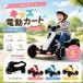 [SNS. обсуждаемый дрифт body .] дрифт Cart детский электрический go- Cart Kids машина заряжающийся складной Bluetooth музыка с дистанционным пультом LED свет 3 лет и больше день рождения 