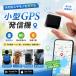 GPS отправка машина GPS слежение GPS real time Smart Tracker автоматика семья слежение * меры по предотвращению кражи * домашнее животное поиск портативный GPS вместе иметь положение информация миниатюрный .. предотвращение бирка мотоцикл кошелек ребенок 