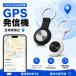 GPS ребенок GPS отправка машина gps маленький размер gps. человек утерян предотвращение бирка мотоцикл велосипед gps Tracker предотвращение бедствий сопутствующие товары .. предотвращение предотвращение бедствий gps Tracker ребенок . видеть защита высота . видеть защита предотвращение бедствий товары 